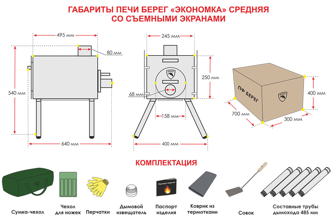 Требования безопасности при топке печей в полевых условиях