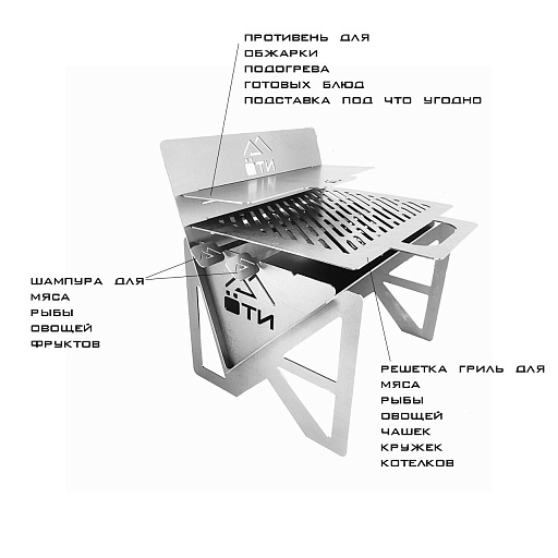 картинка Портативный разборный гриль- мангал ОТИ от интернет магазина