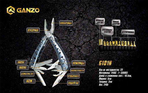 картинка Мультитул Ganzo G101-H от интернет магазина