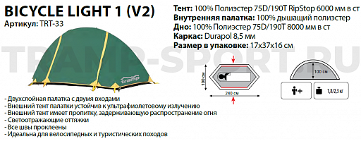 картинка Tramp палатка Bicycle Light 1 (V2) от интернет магазина